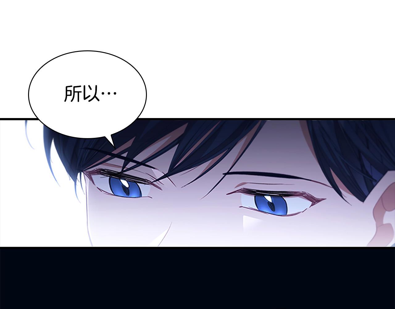 奶萌魔力小公主漫画,第125话 让我放肆一回吧2图