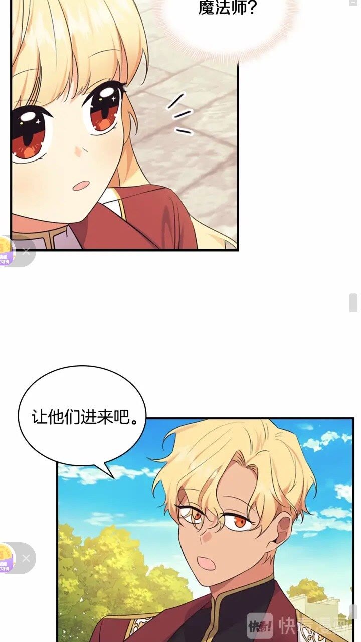 奶萌魔力小公主漫画免费式阅读漫画,第37话 公主舞剑！1图