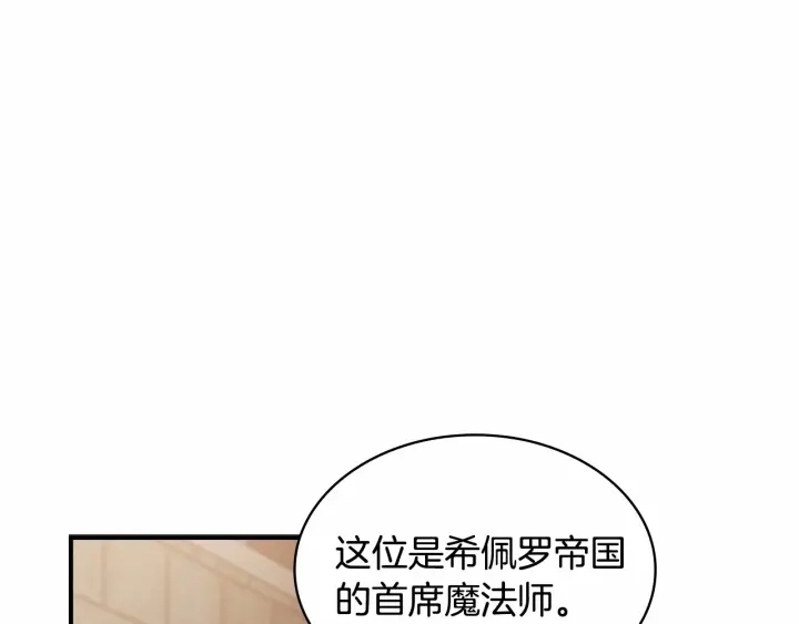 奶萌魔力小公主免费阅读奇妙漫画,第64话 胸有成竹小公主1图