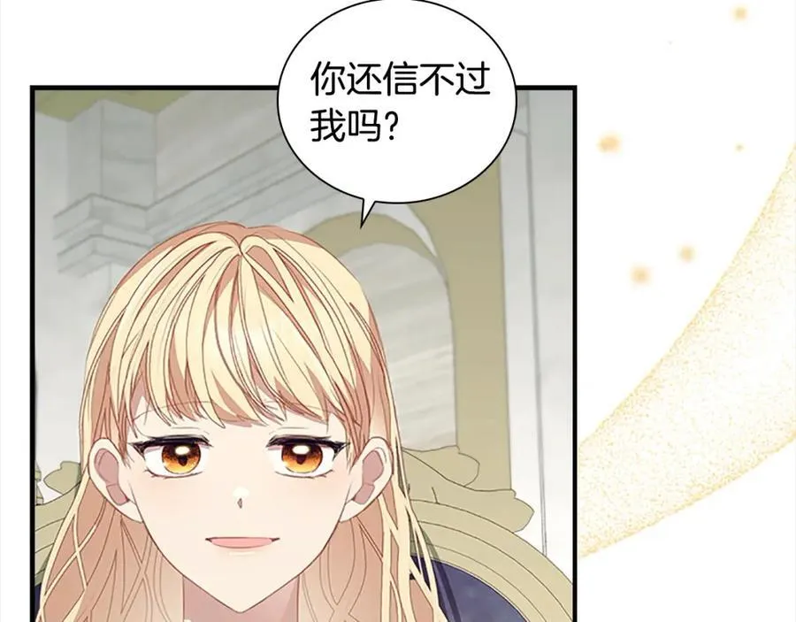 奶萌魔力小公主一口气看完7小时漫画,第155话 前往加勒公国！2图