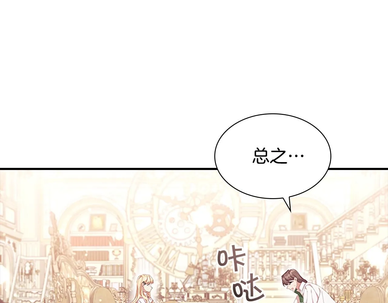 奶萌魔力小公主视频漫画,第136话 上学啦！2图