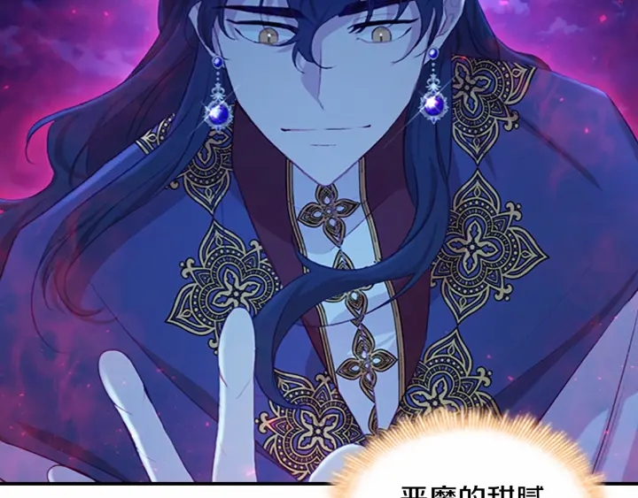奶萌魔力小公主漫画免费下拉式漫画,第60话 小公主的私心1图