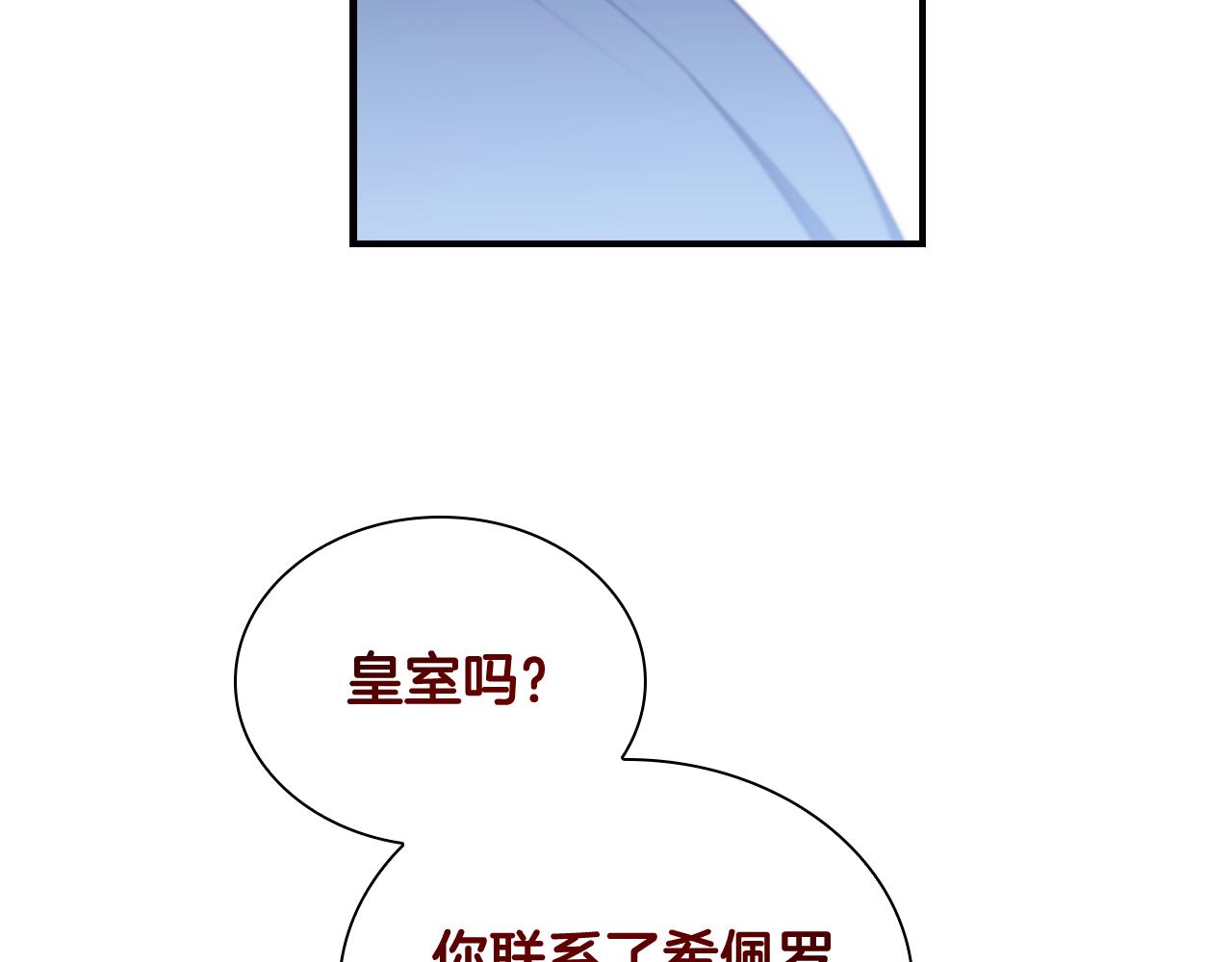 奶萌魔力小公主原著漫画,第131话 兄妹相见！1图