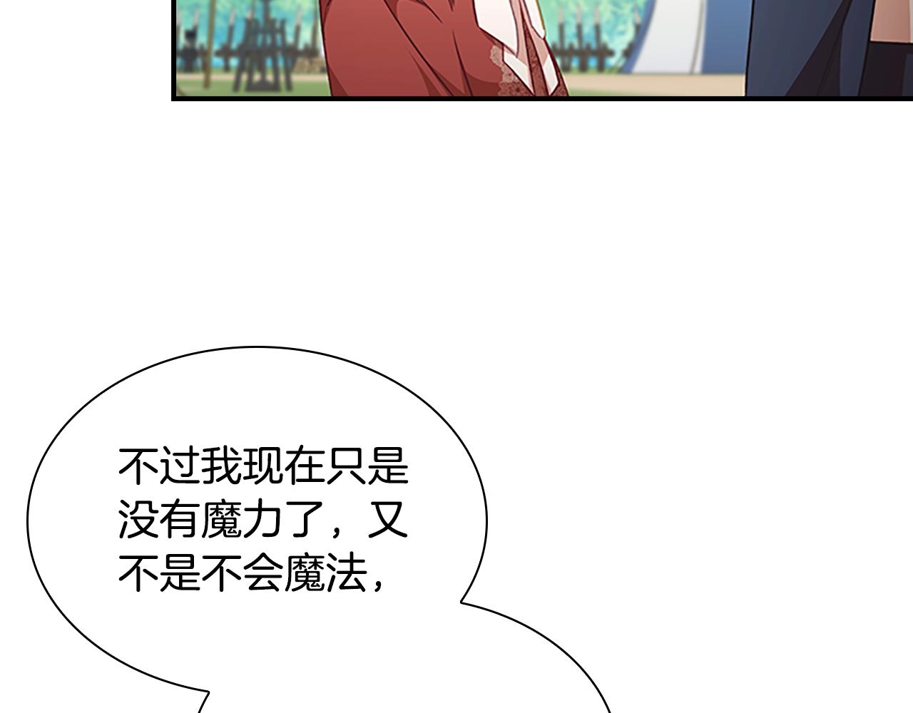 奶萌魔力小公主漫画160话漫画,第121话 魔法师刺客2图