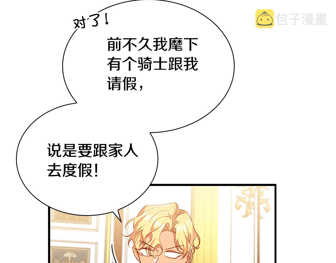 奶萌魔力小公主图片漫画,第107话 争宠行动1图