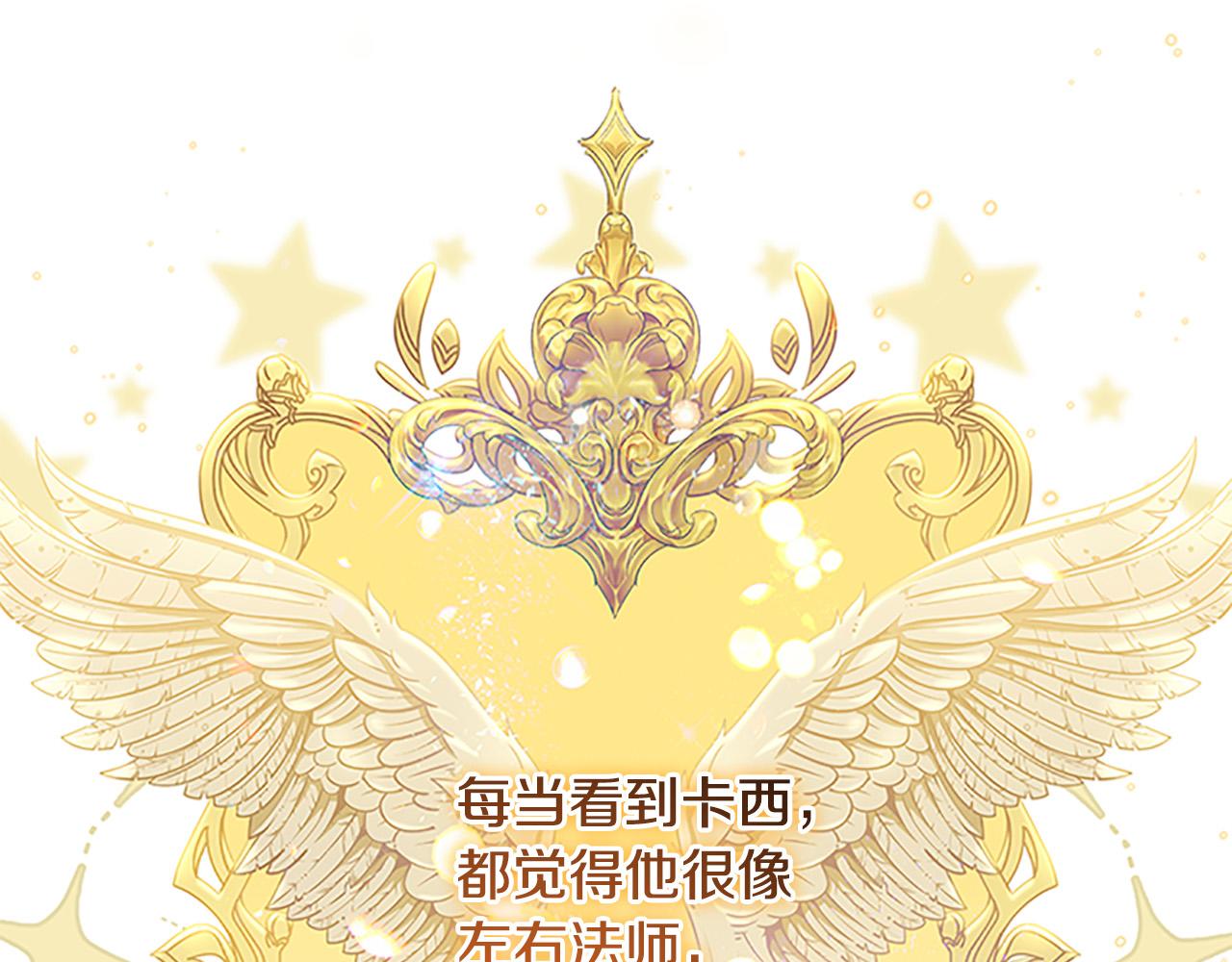 奶萌魔力小公主图片漫画,第125话 让我放肆一回吧1图