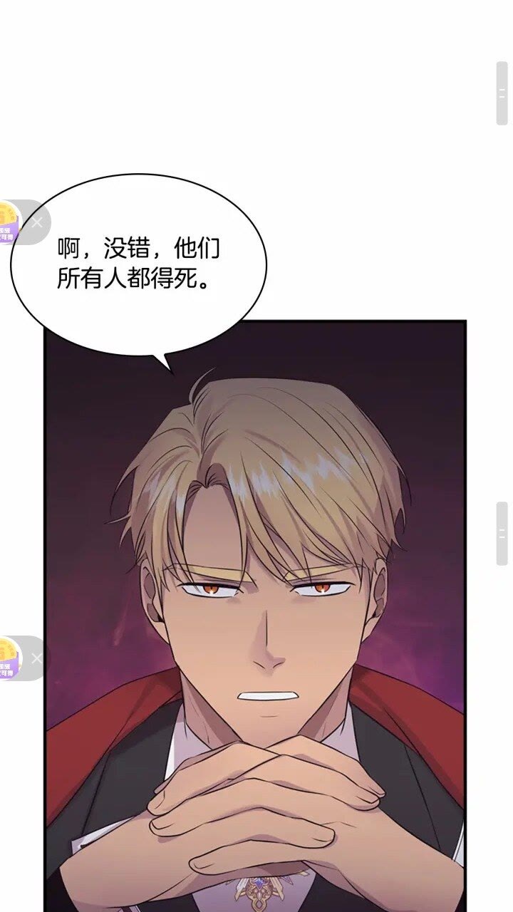 奶萌魔力小公主原版漫画,第33话 我不想离开艾妮莎！1图