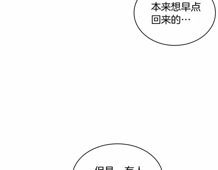 奶萌魔力小公主全集免费看漫画,第67话 妹妹委屈，哥哥暴走1图