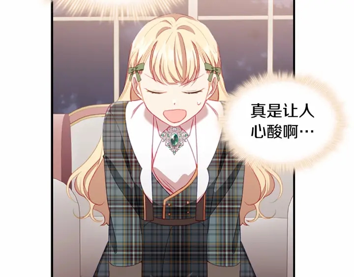 奶萌魔力小公主全集免费看漫画,第61话 打造专属骑士团2图