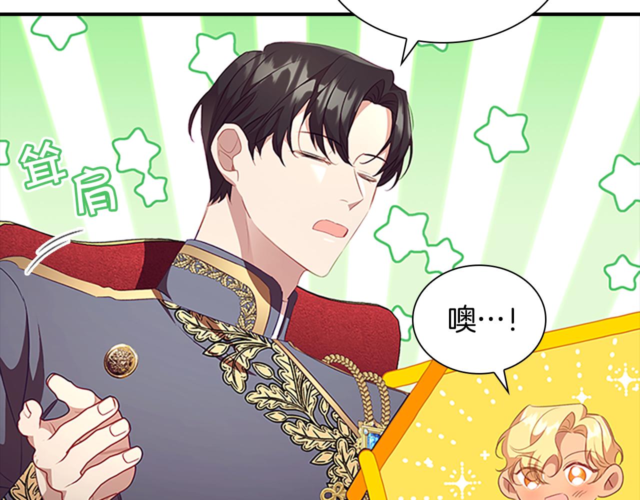 奶萌魔力小公主全集免费下拉式漫画,第116话 卡西的成年仪式2图