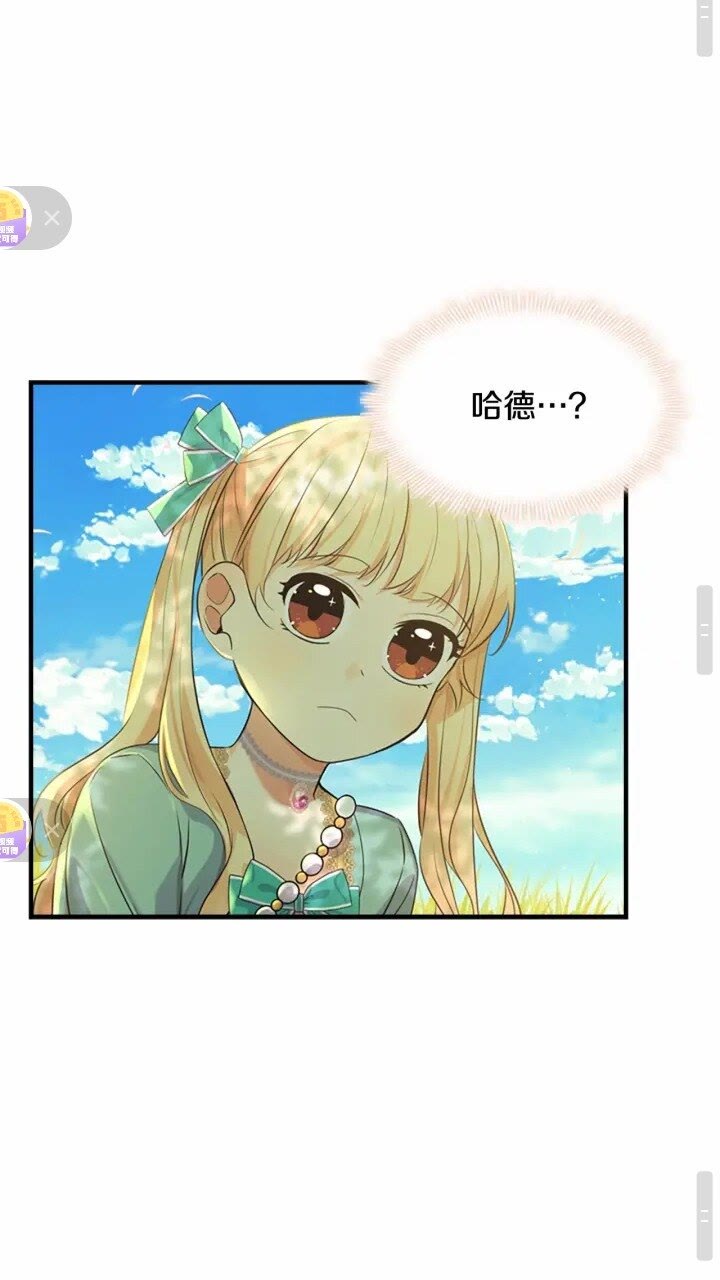 奶萌魔力小公主漫画免费阅读下拉式奇漫屋漫画,第36话 真“公主抱”！2图