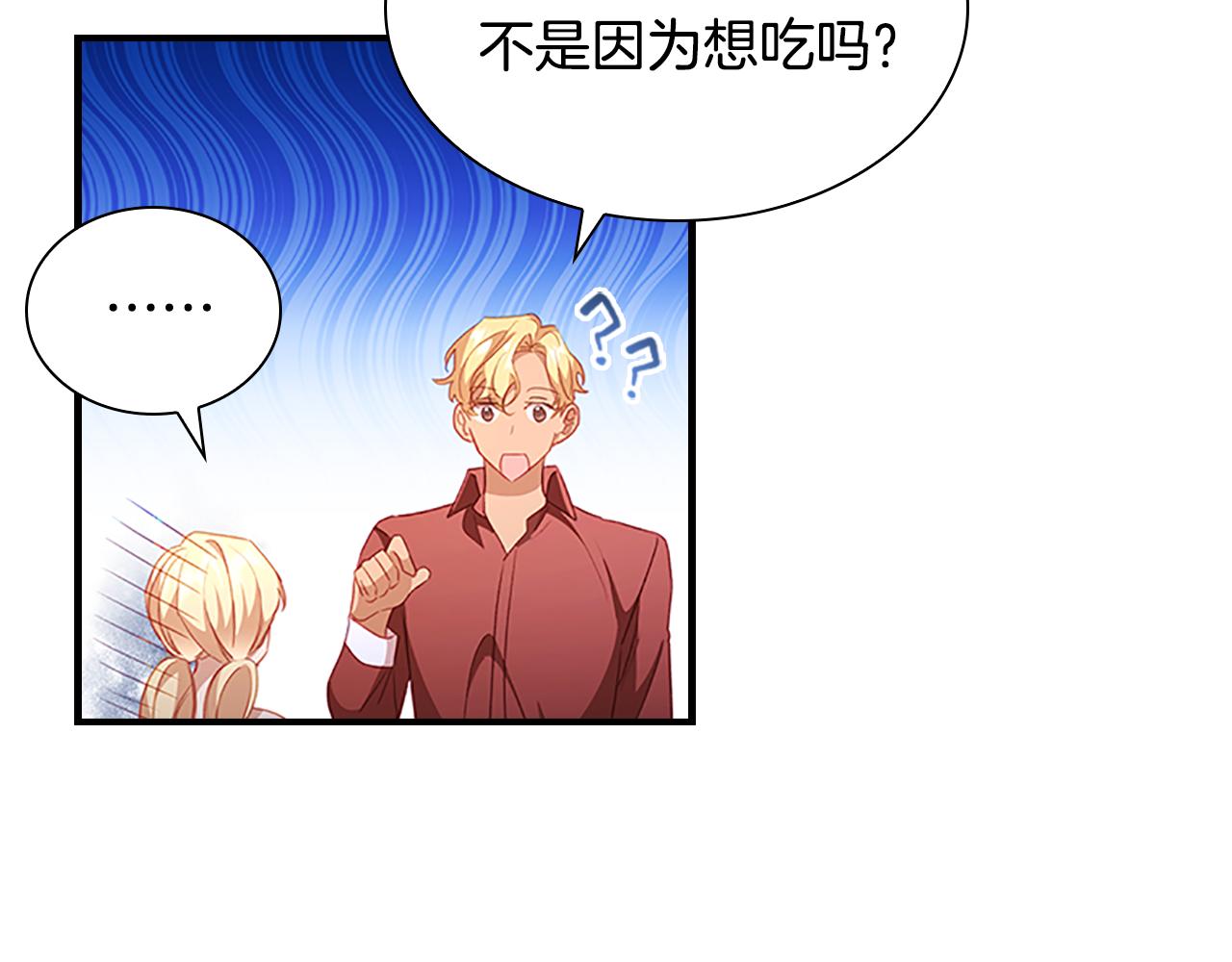 奶萌魔力小公主漫画下拉式酷漫屋漫画,第108话 天降餐盘！2图