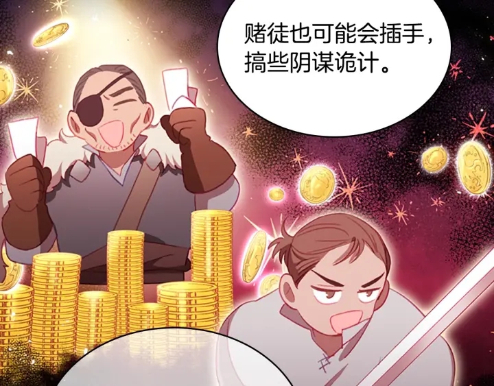 奶萌魔力小公主漫画免费漫画,第64话 胸有成竹小公主2图