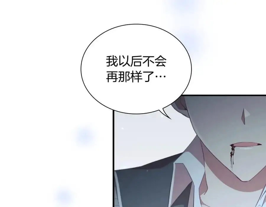 奶萌魔力小公主漫画免费阅读下拉式奇漫屋漫画,第151话 幕后真凶2图