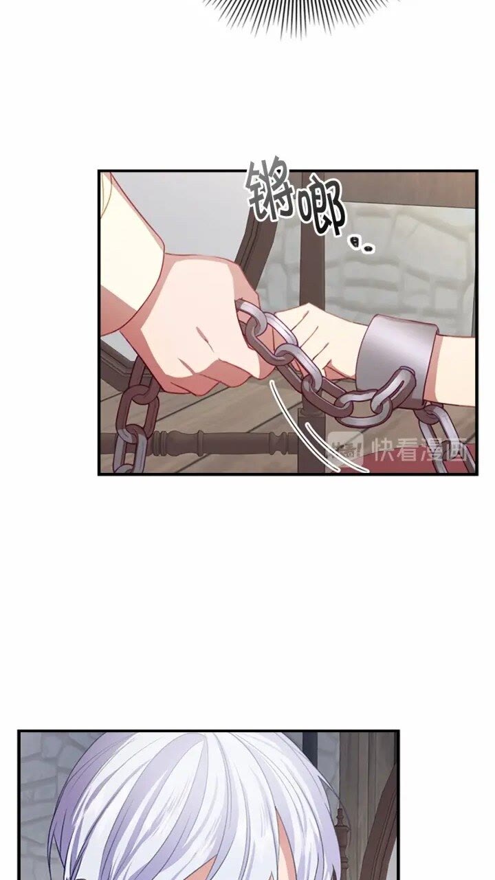 奶萌魔力小公主全集免费看漫画,第41话 圈粉达人1图