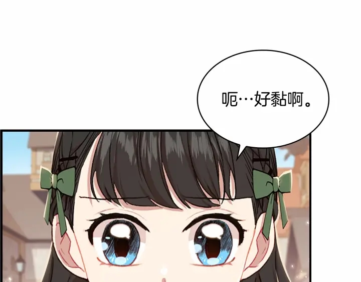 奶萌魔力小公主漫画,第62话 狼皮也有恋爱脑？1图