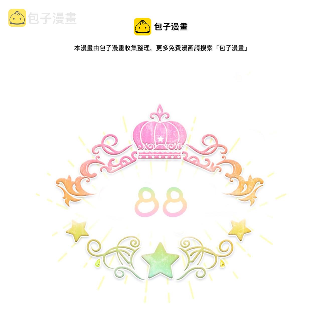 奶萌魔力小公主漫画免费阅读下拉式酷漫屋漫画,第88话 真假小公主1图