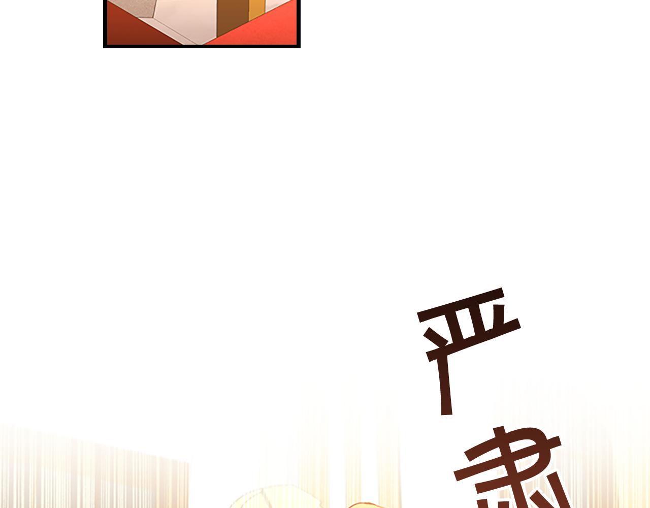 奶萌魔力小公主全集免费阅读漫画漫画,第107话 争宠行动1图