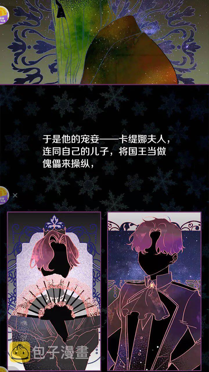 奶萌魔力小公主原著漫画,第14话 哥哥教我画画1图