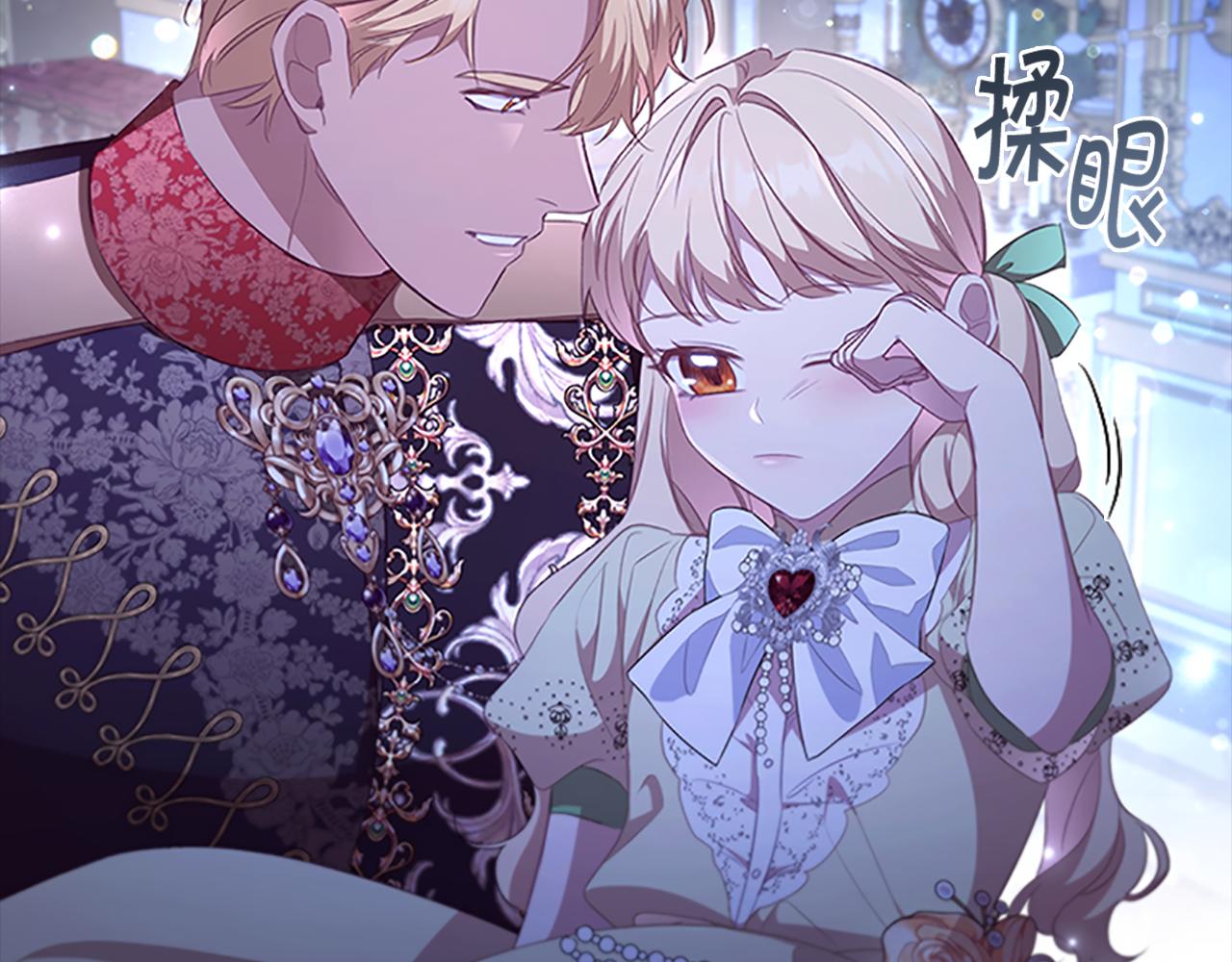奶萌魔力小公主原著结局漫画,第117话 最佳女婿1图