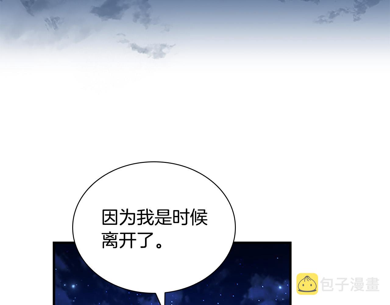 奶萌魔力小公主漫画,第125话 让我放肆一回吧1图