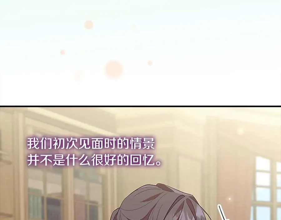 奶萌魔力小公主免费阅读奇妙漫画,第166话 帮帮我2图