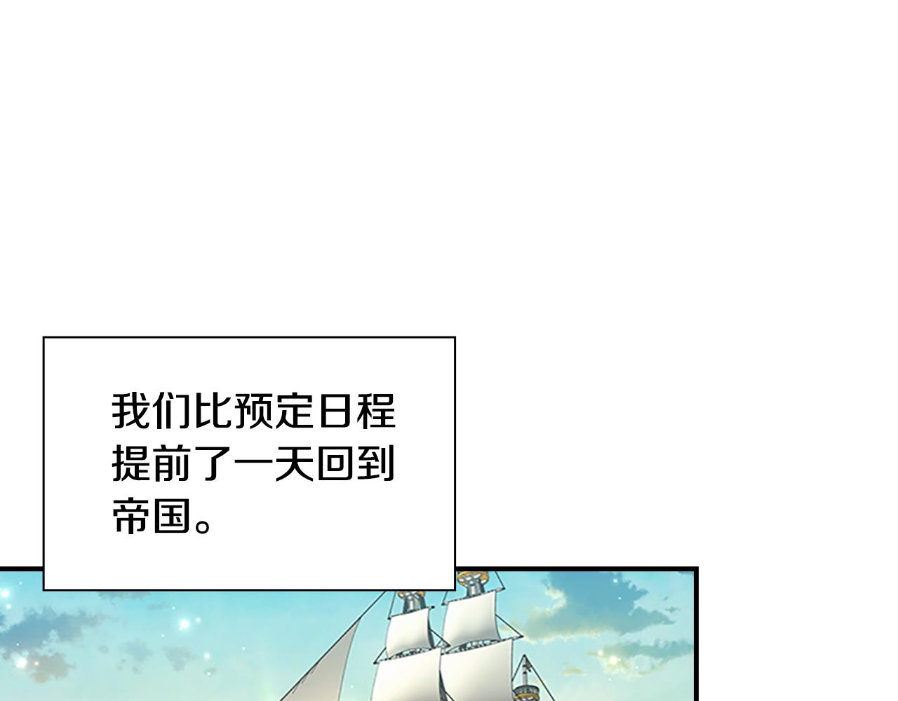 奶萌魔力小公主视频漫画,第103话 联姻1图