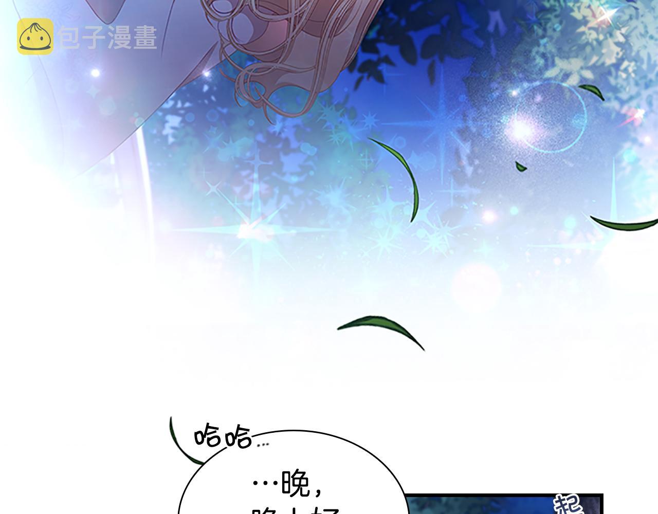 奶萌魔力小公主视频漫画,第111话 谁是你岳父！1图