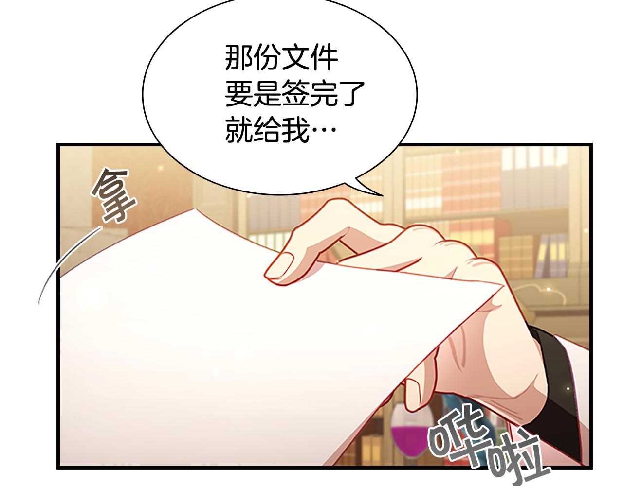奶萌魔力小公主漫画,第110话 哥哥永远爱你！1图