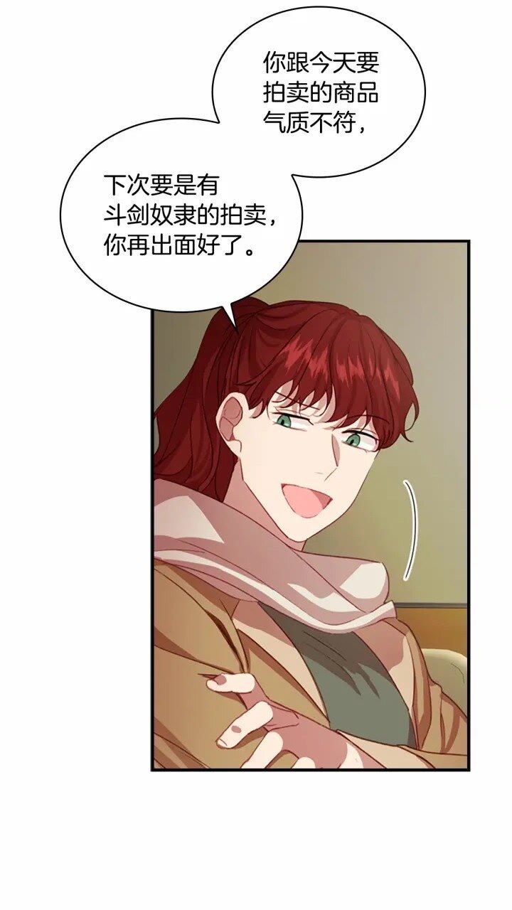 奶萌魔力小公主原著漫画,第41话 圈粉达人1图