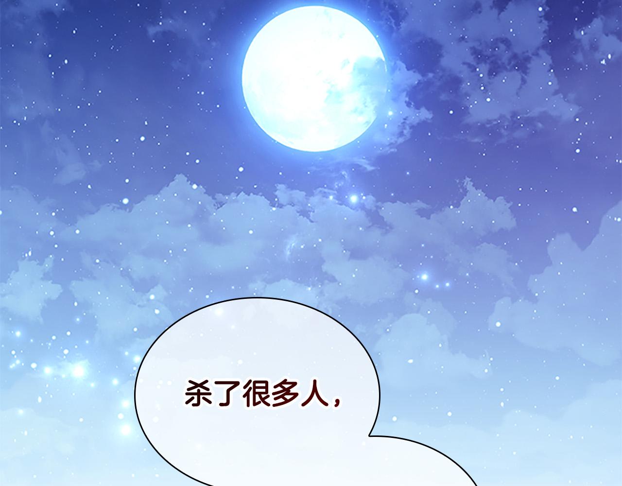 奶萌魔力小公主漫画,第125话 让我放肆一回吧2图