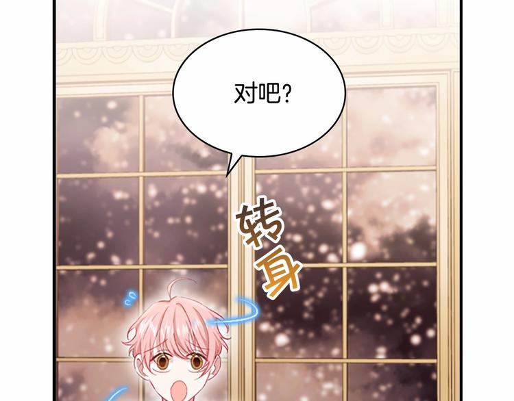 奶萌魔力小公主漫画160话漫画,第58话 暴走模式1图