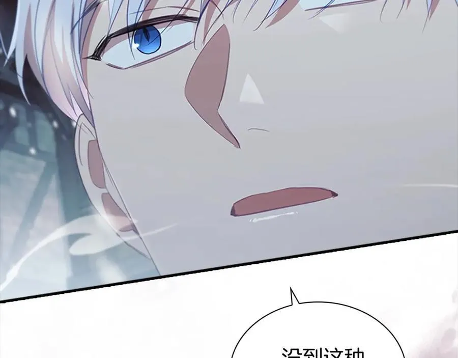 奶萌魔力小公主动画片全集漫画,第156话 王子归来1图