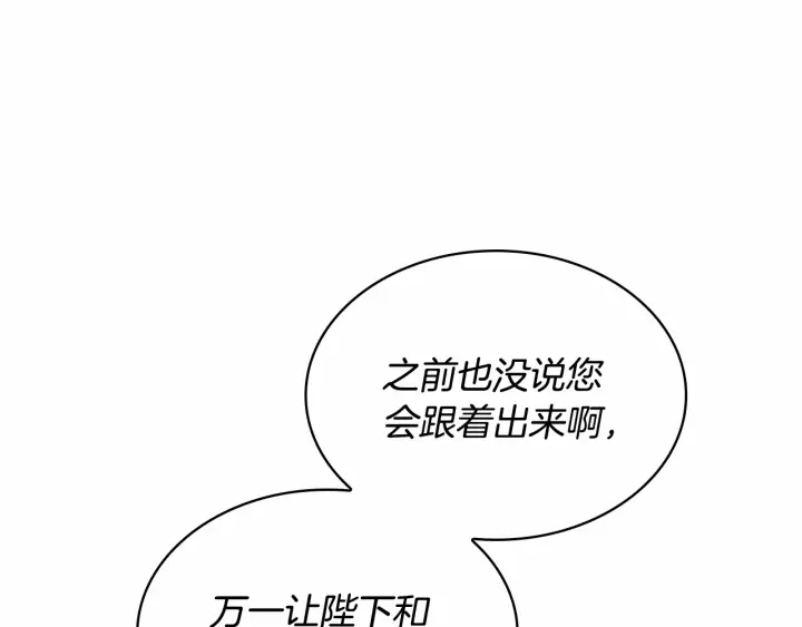 奶萌魔力小公主漫画,第62话 狼皮也有恋爱脑？1图