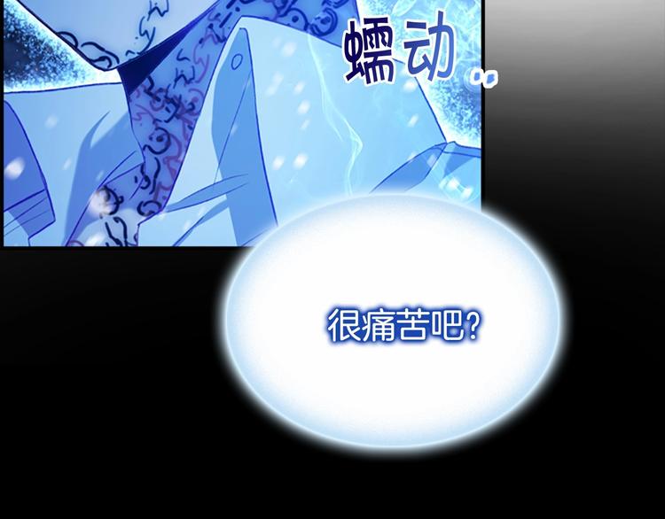 奶萌魔力小公主漫画160话漫画,第59话 请做我的主人！2图