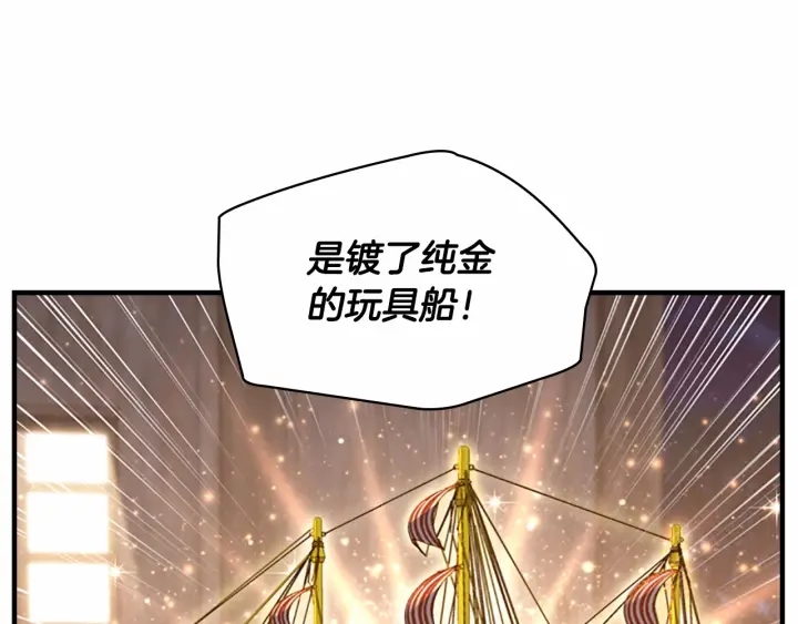 奶萌魔力小公主动漫在哪看漫画,第73话 赢得奖品！2图