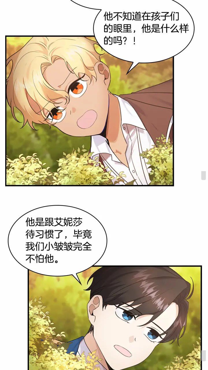 奶萌魔力小公主原著漫画,第24话 兄妹茶话会1图