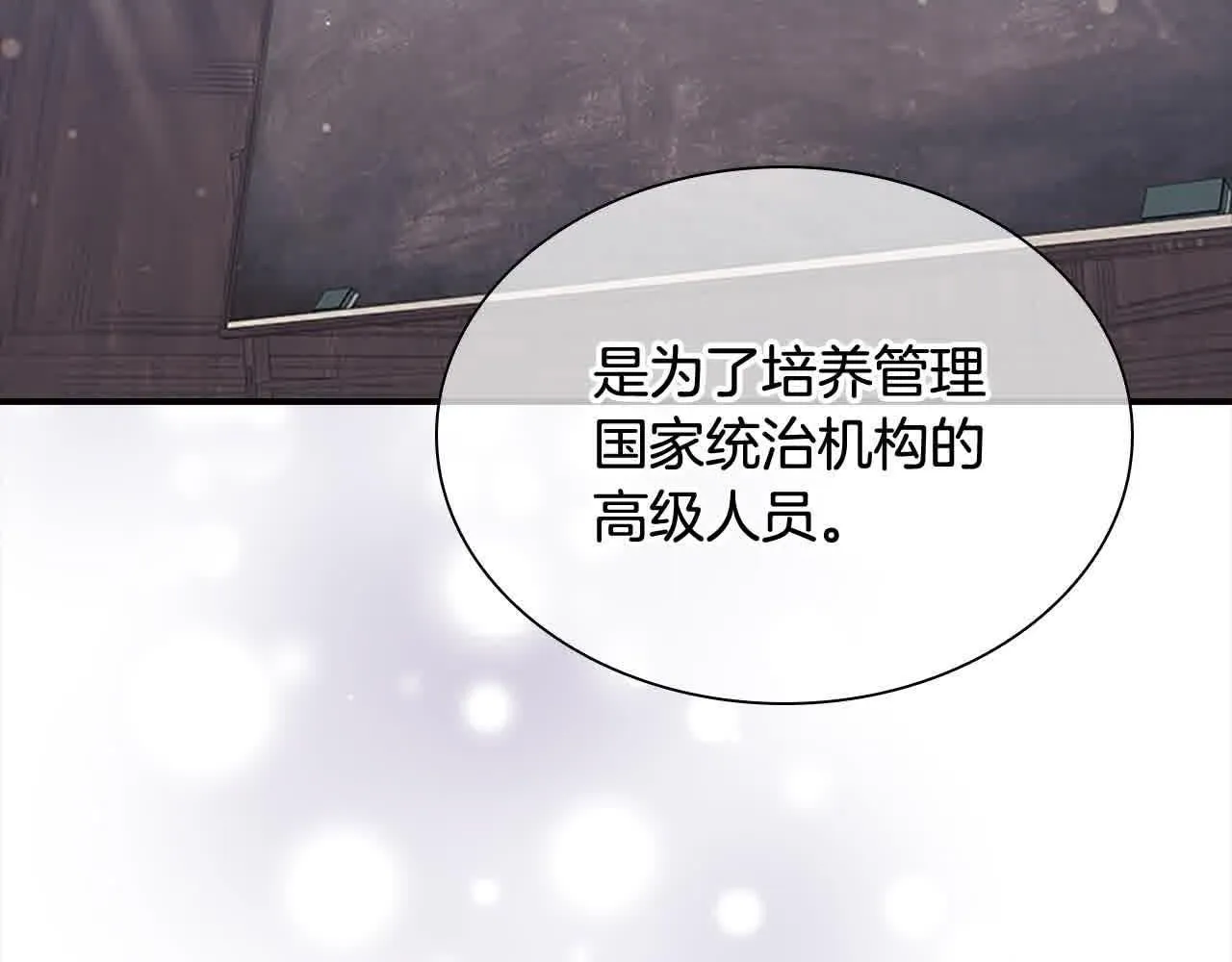 奶萌魔力小公主原版漫画,第141话 哥哥们都来了？！2图