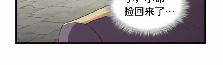 奶萌魔力小公主图片漫画,第71话 老父亲代入伤心了1图