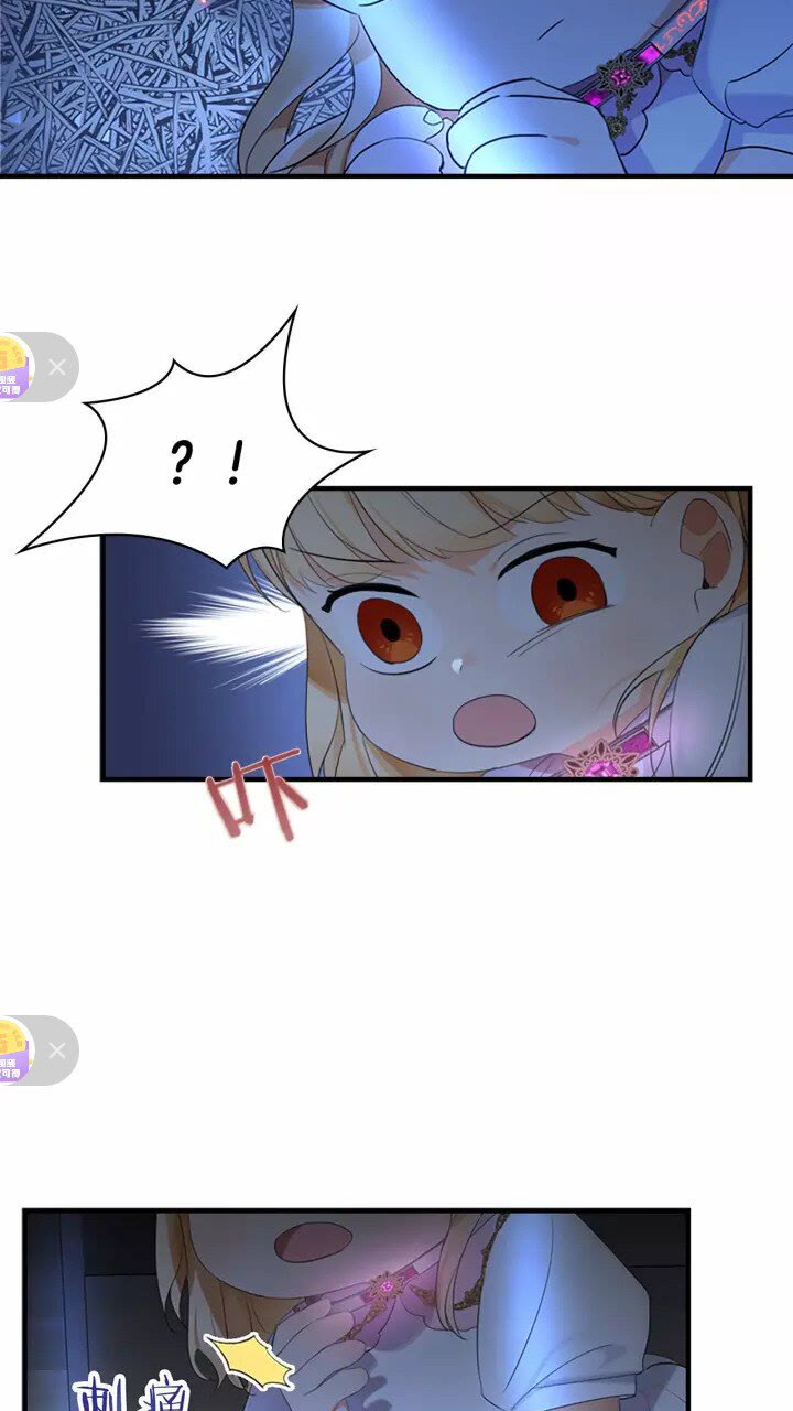 奶萌魔力小公主原著漫画,第26话 绑架1图