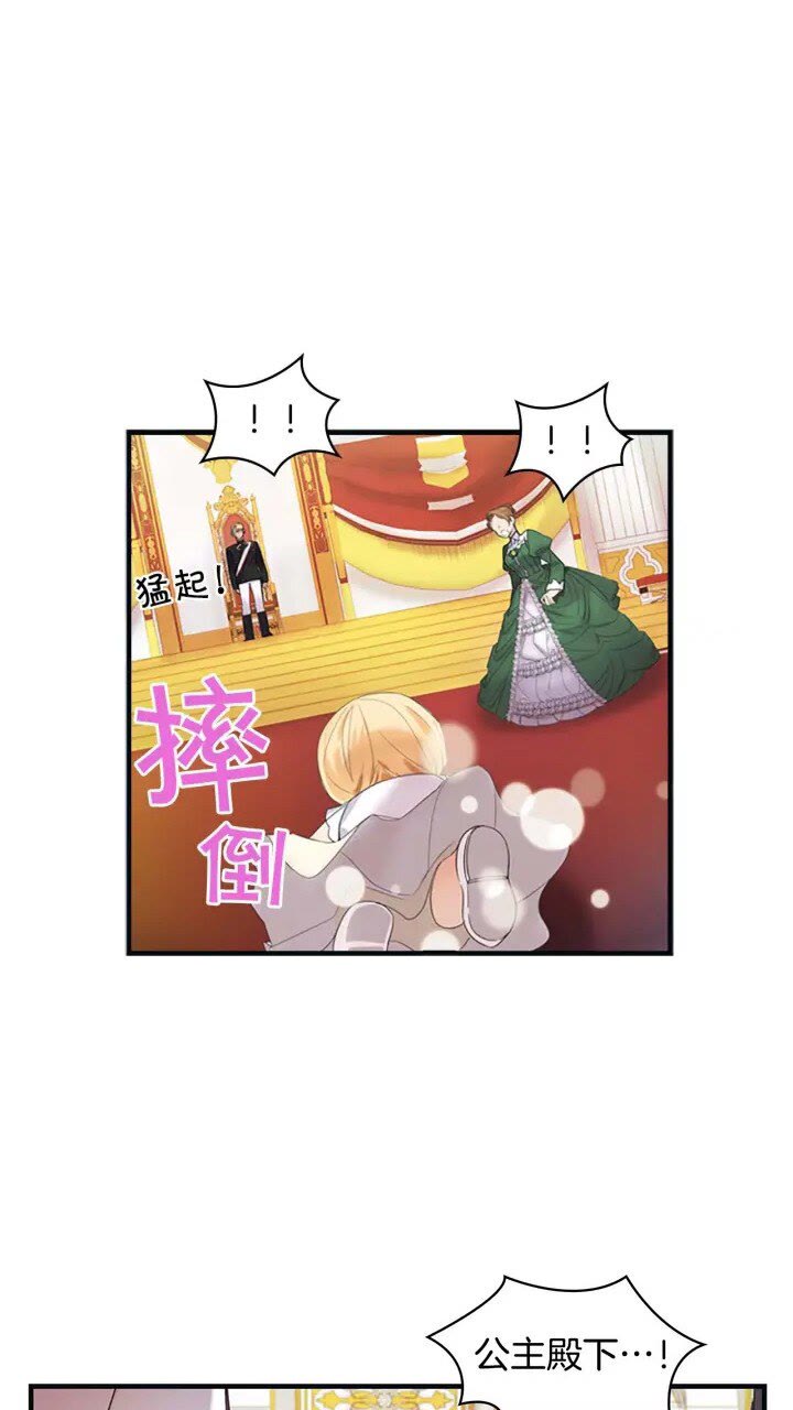 奶萌魔力小公主原著漫画,第12话 为我去挖珍珠贝？2图