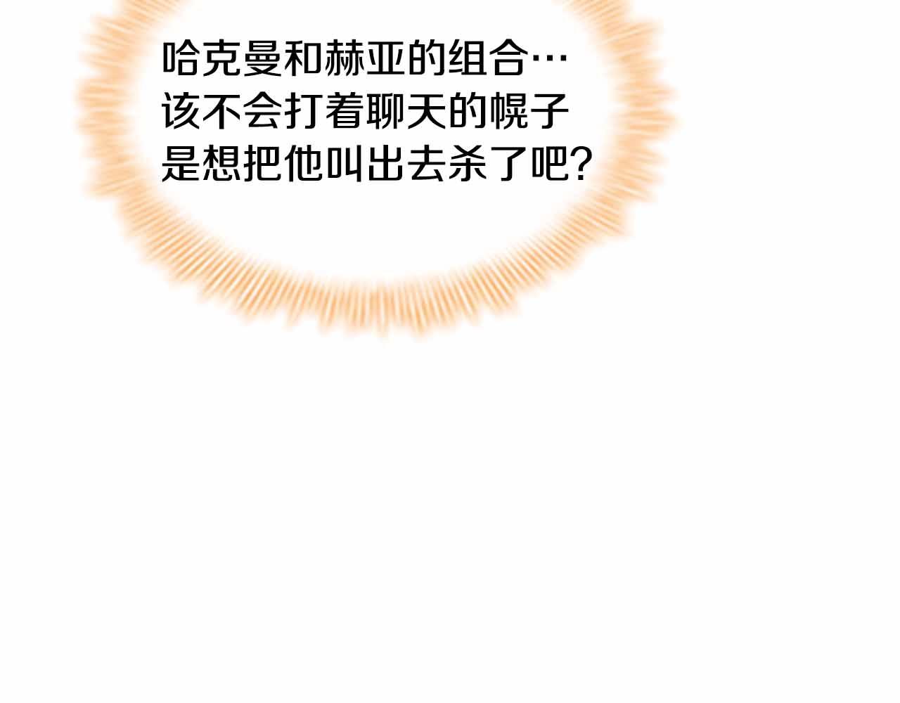 奶萌魔力小公主原版漫画,第82话 你们是我珍惜的人1图