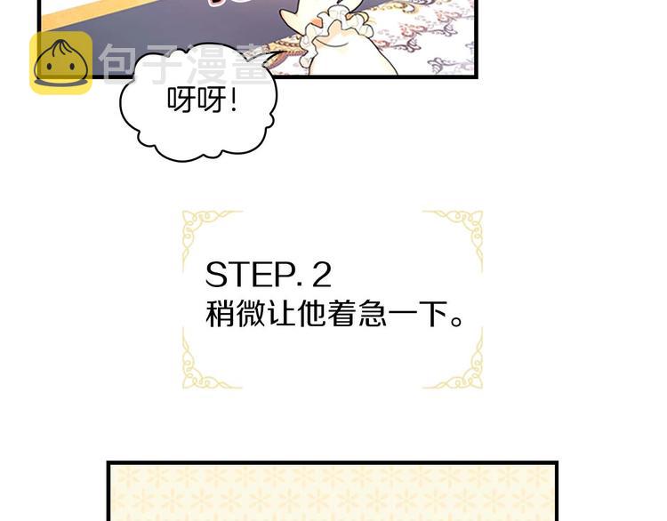 奶萌魔力小公主原著漫画,第3话 刺杀就是家常便饭2图