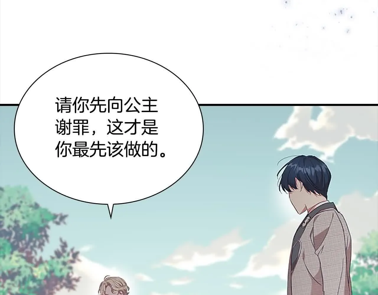 奶萌魔力小公主漫画免费漫画,第142话 不要对我那么好2图