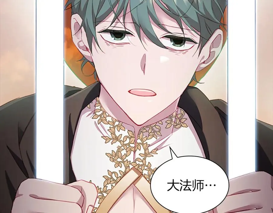 奶萌魔力小公主全集漫画,第87话 身份暴露了！2图