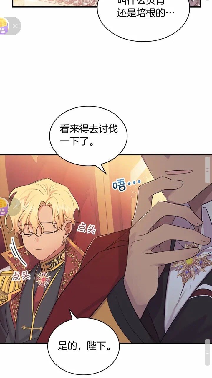 奶萌魔力小公主原版漫画,第33话 我不想离开艾妮莎！1图