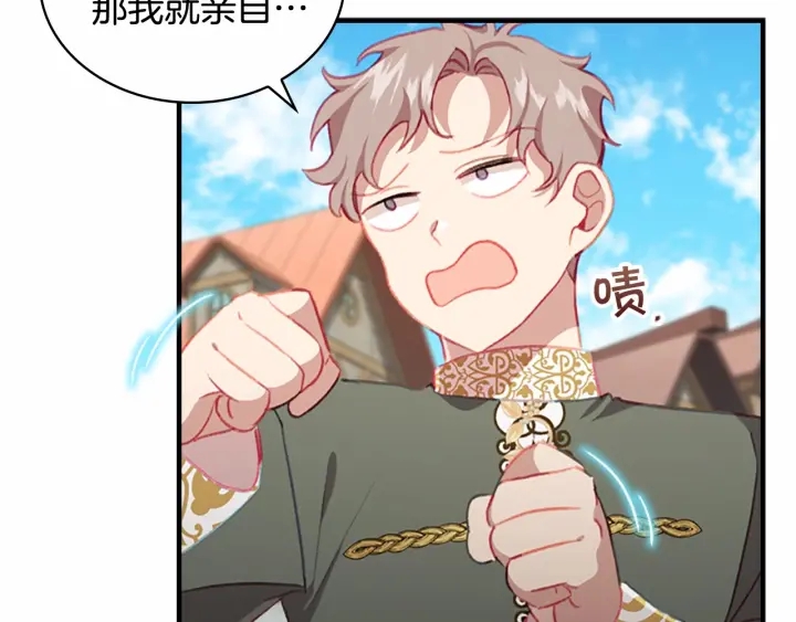 奶萌魔力小公主图片漫画,第71话 老父亲代入伤心了2图