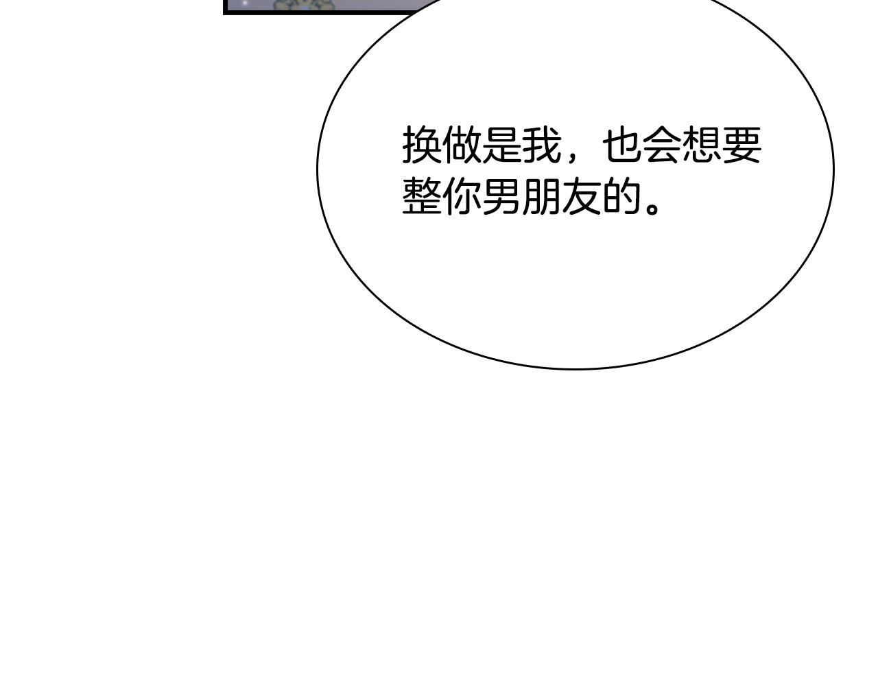 奶萌魔力小公主漫画,第105话 又来一个战争狂！1图
