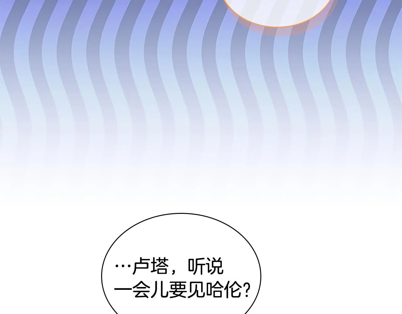 奶萌魔力小公主视频漫画,第136话 上学啦！2图