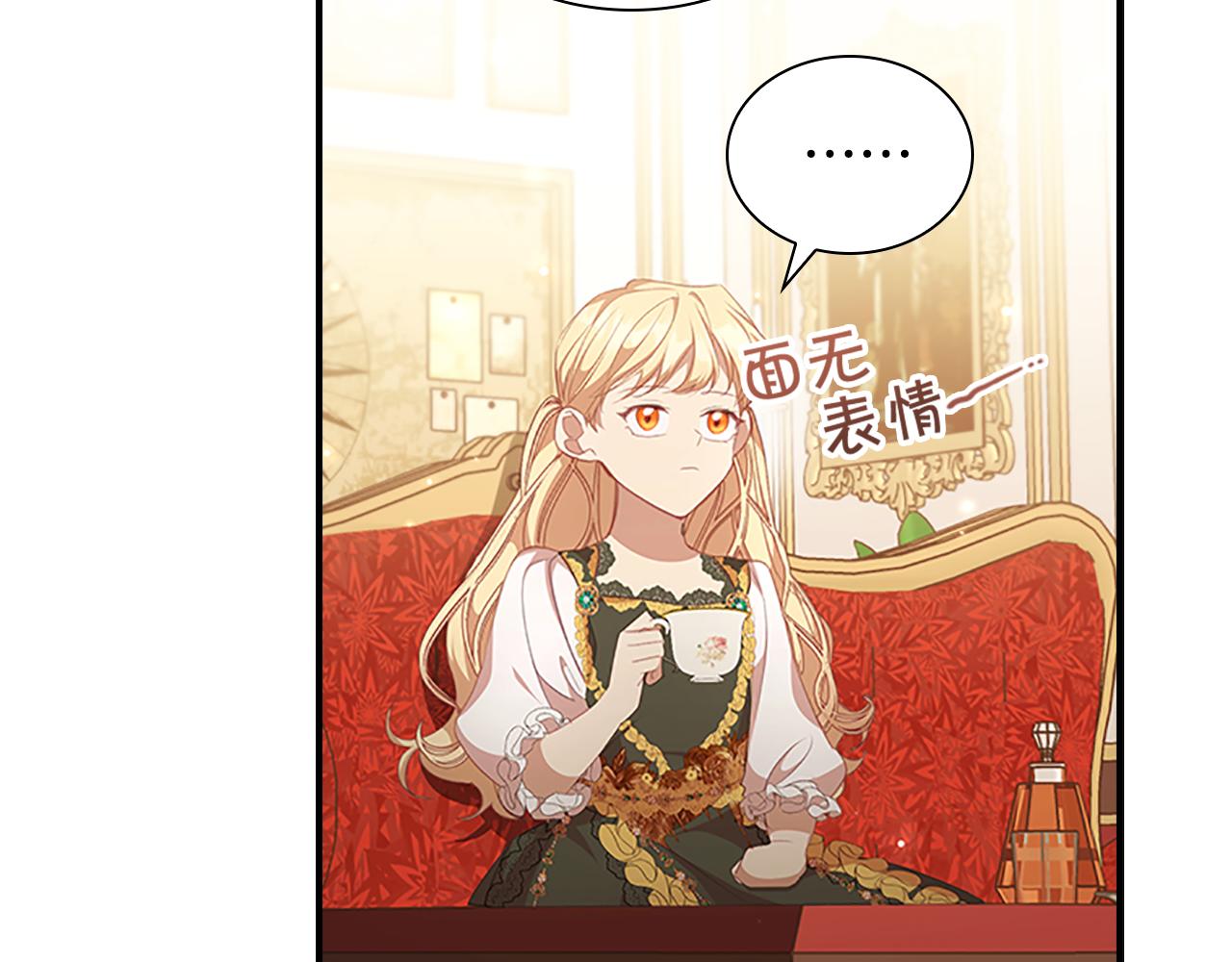 奶萌魔力小公主原版漫画,第126话 离家出走！2图